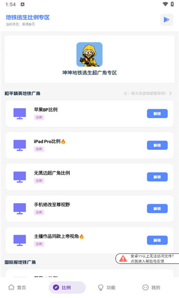 kkhzpro画质助手3