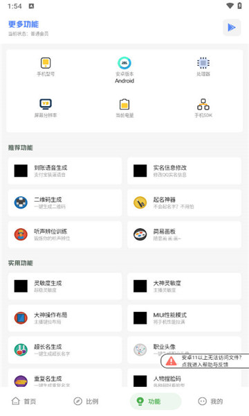 kkhzpro画质助手4