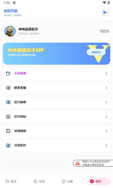 kkhzpro画质助手5