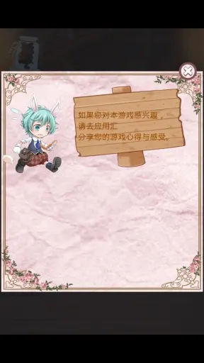 不可思议之国的白兔3