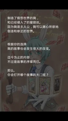 不可思议之国的白兔4