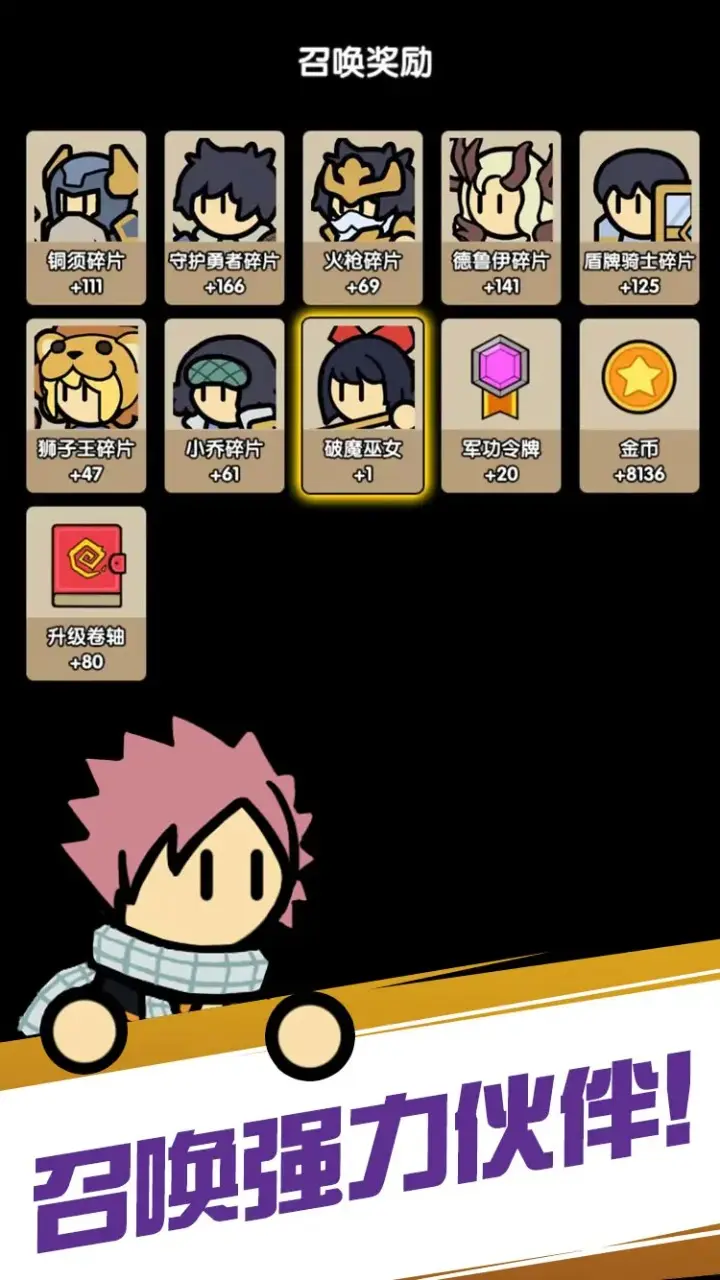 魔物自走棋攻略3