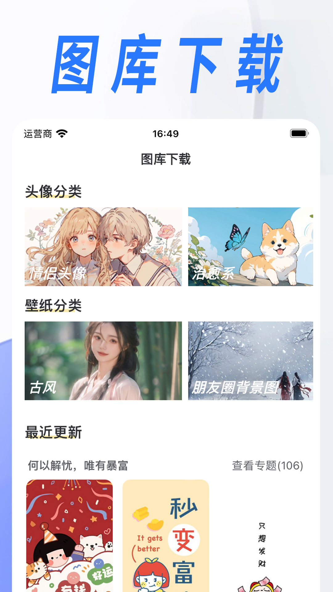 漫改相机app4