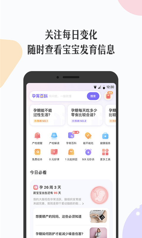 丁香妈妈app1