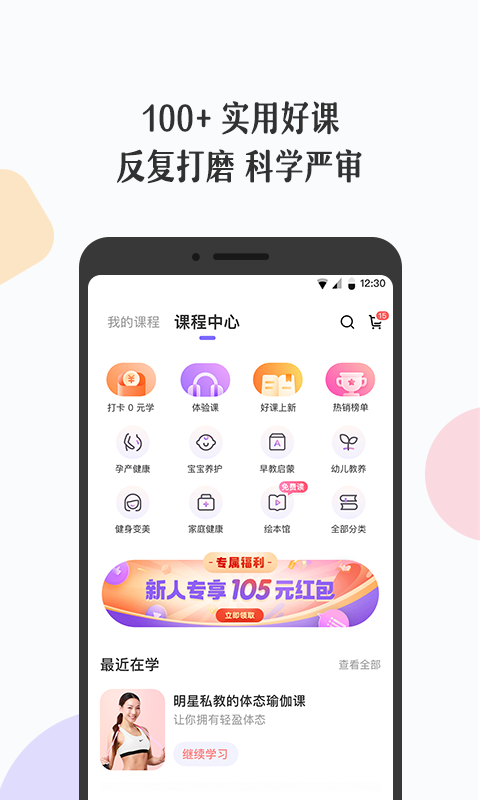 丁香妈妈app3