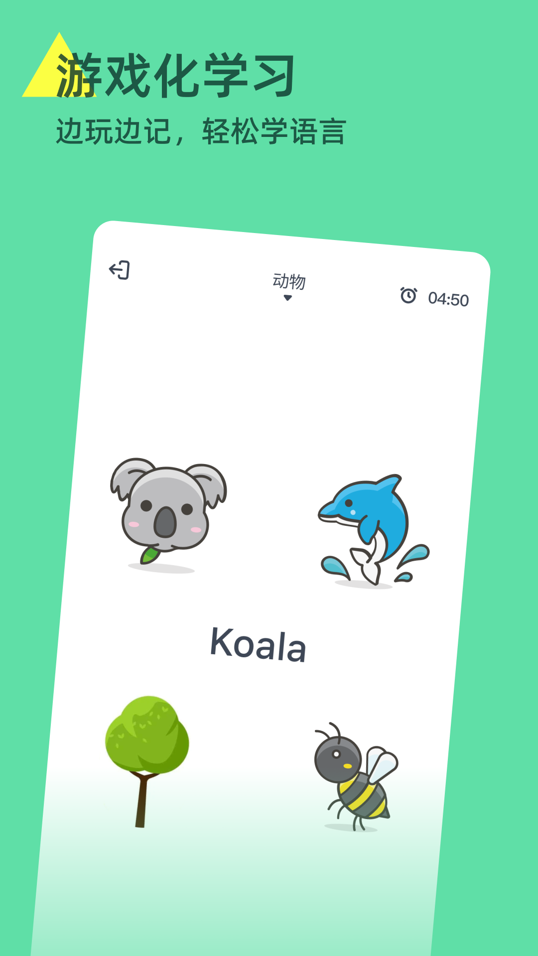 HelloWords最新版4