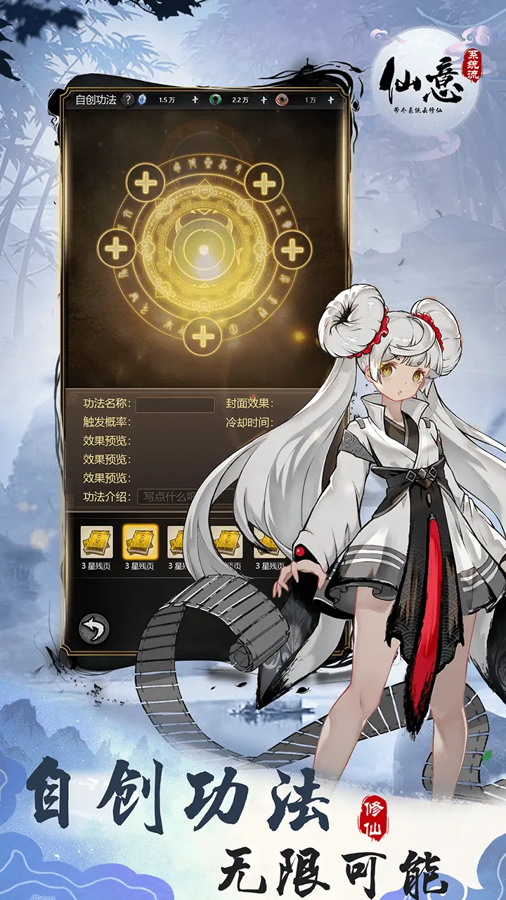 仙意带个系统去修仙2