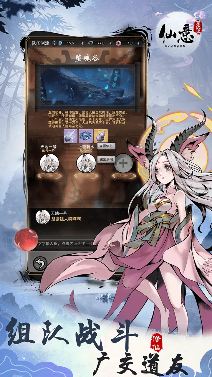 仙意带个系统去修仙4