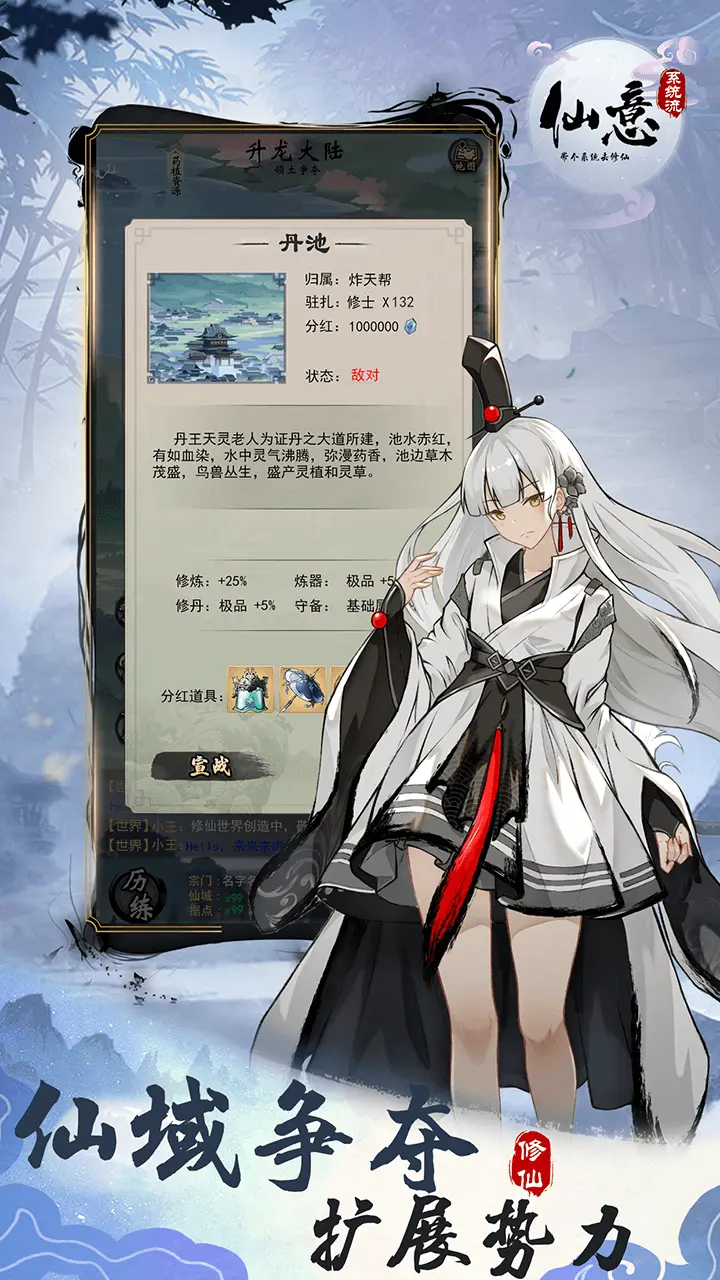 仙意带个系统去修仙5