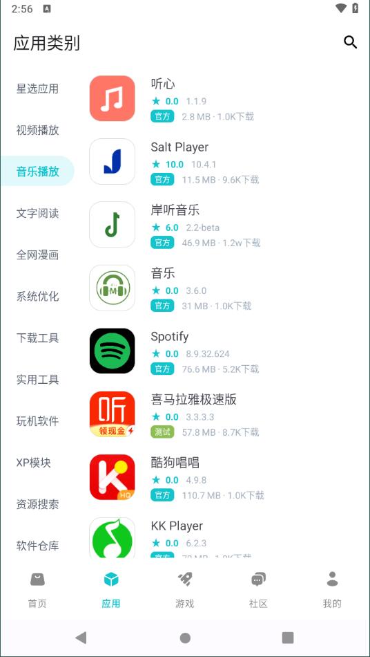 神奇应用1.8版本1