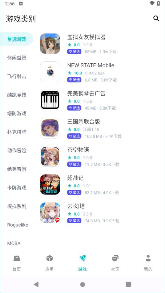 神奇应用1.8版本4