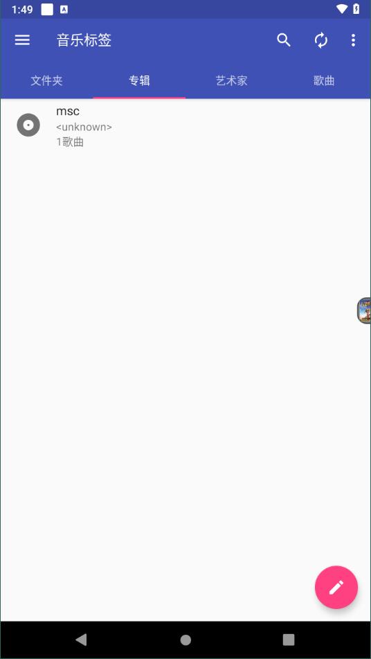音乐标签编辑器安卓版2
