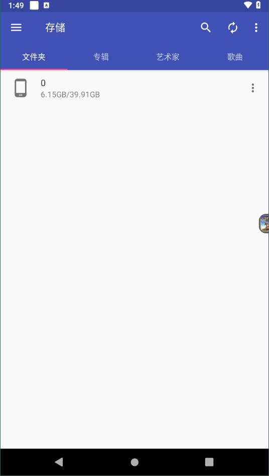 音乐标签编辑器安卓版1