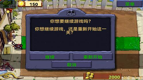 植物大战僵尸1原版中文版2