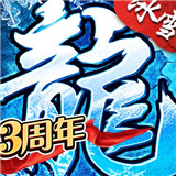 盟重英雄