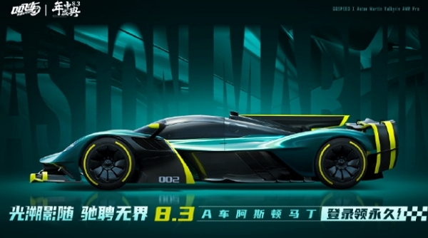 qq飞车手游登陆即领永久a车 年中盛典即将开启