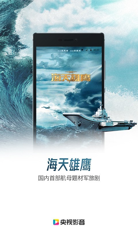 央视影音最新版2