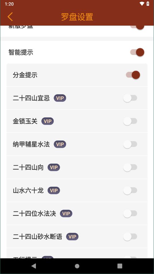 实景罗盘指南针1