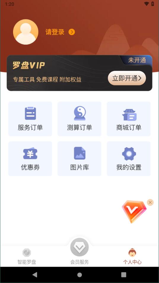 实景罗盘指南针3