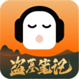 懒人听书有声小说