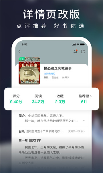 爱奇艺轻小说3