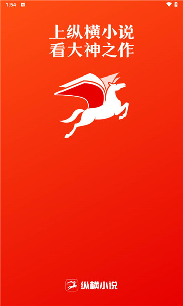 纵横小说阅读1