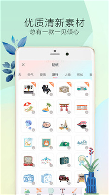 时光手帐pro3