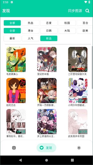 云漫漫画