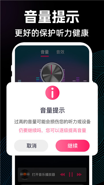 手机喇叭扩音器4