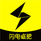 闪电减肥饮食记录