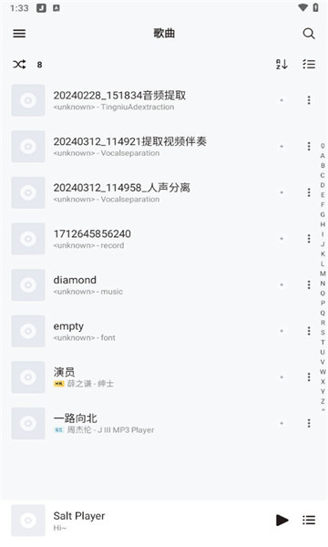 椒盐音乐播放器2