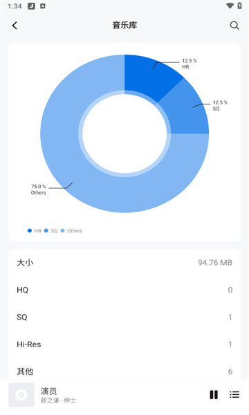 椒盐音乐播放器6