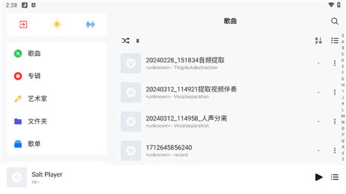 椒盐音乐车机版1