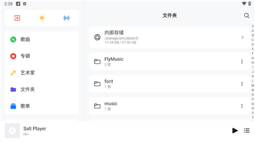 椒盐音乐车机版2