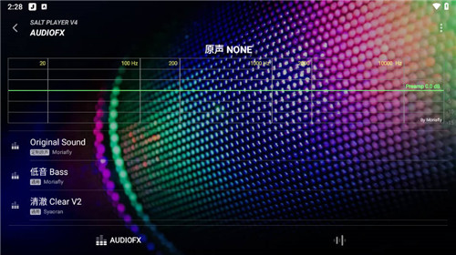 椒盐音乐车机版3