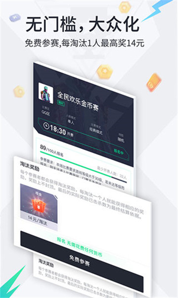 提提电竞赏金赛5