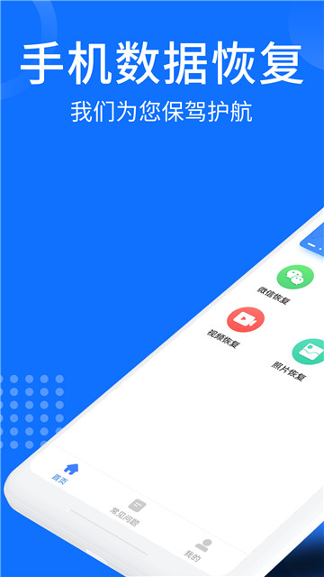 照片视频恢复大师1