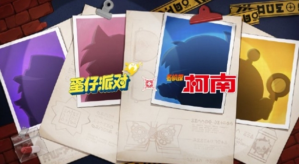 蛋仔派对名侦探柯南联动确认 全新皮肤即将上线