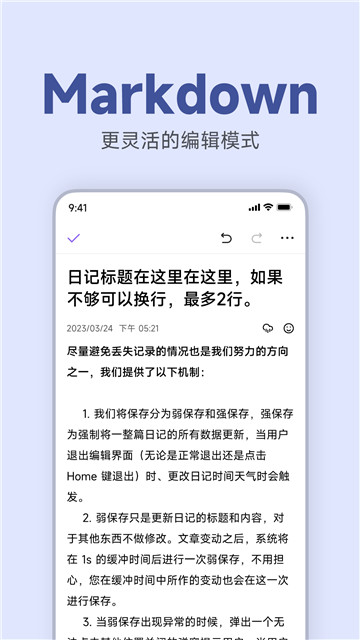 记时光app4
