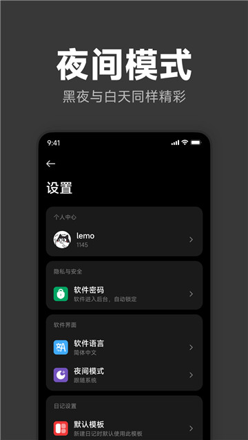 记时光app5