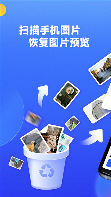 文件数据恢复大师2