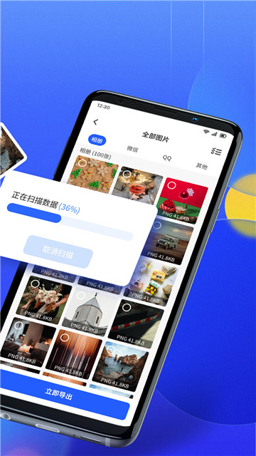 文件数据恢复大师3