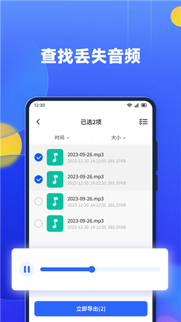 文件数据恢复大师5