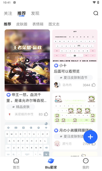 讯飞输入法下载安装3