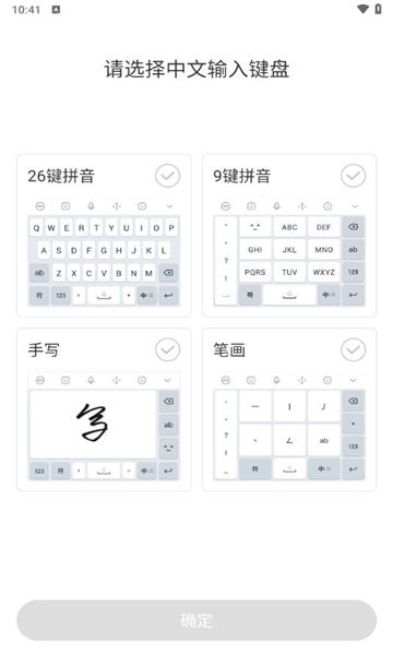 讯飞输入法下载安装2
