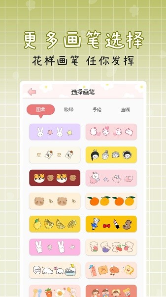 手帐多多最新版2