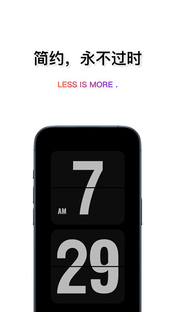 翻页时钟app1