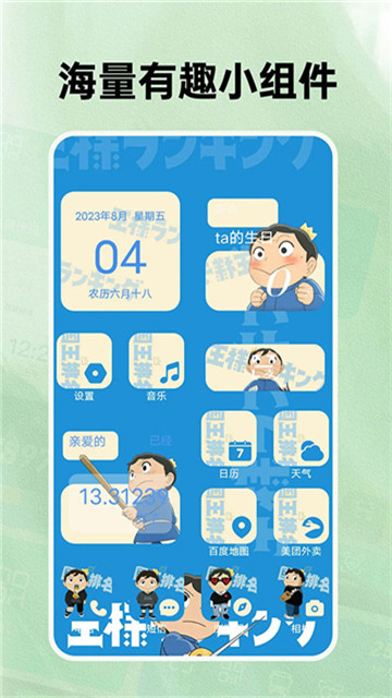 一键快捷换图标2