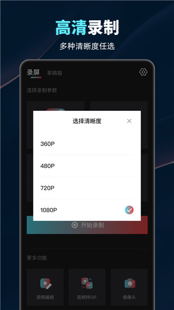 盈锋视频录制工具2