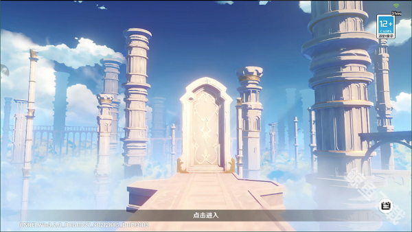 云原神